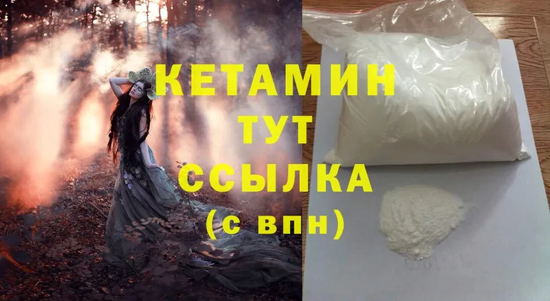 ссылка на мегу ссылка  Геленджик  КЕТАМИН ketamine 