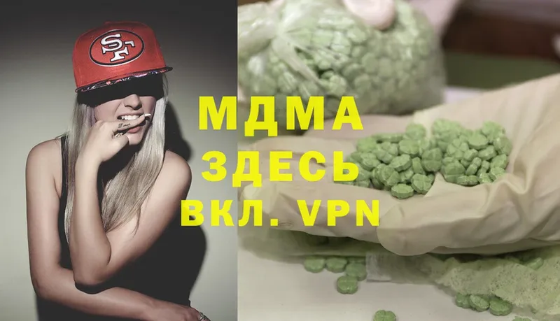 мориарти клад  Геленджик  MDMA VHQ 