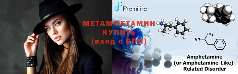 МЕТАМФЕТАМИН Methamphetamine Геленджик