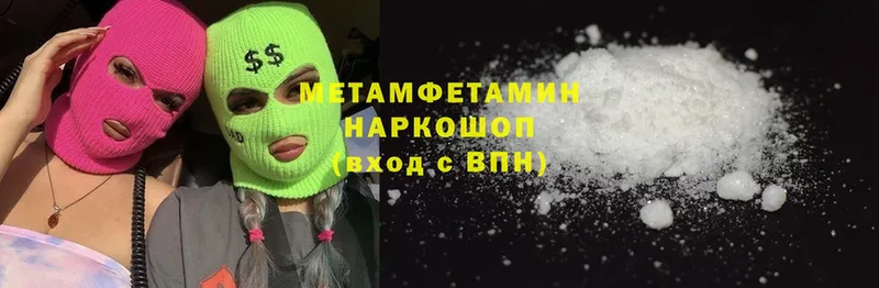 цена   блэк спрут ONION  МЕТАМФЕТАМИН кристалл  Геленджик 